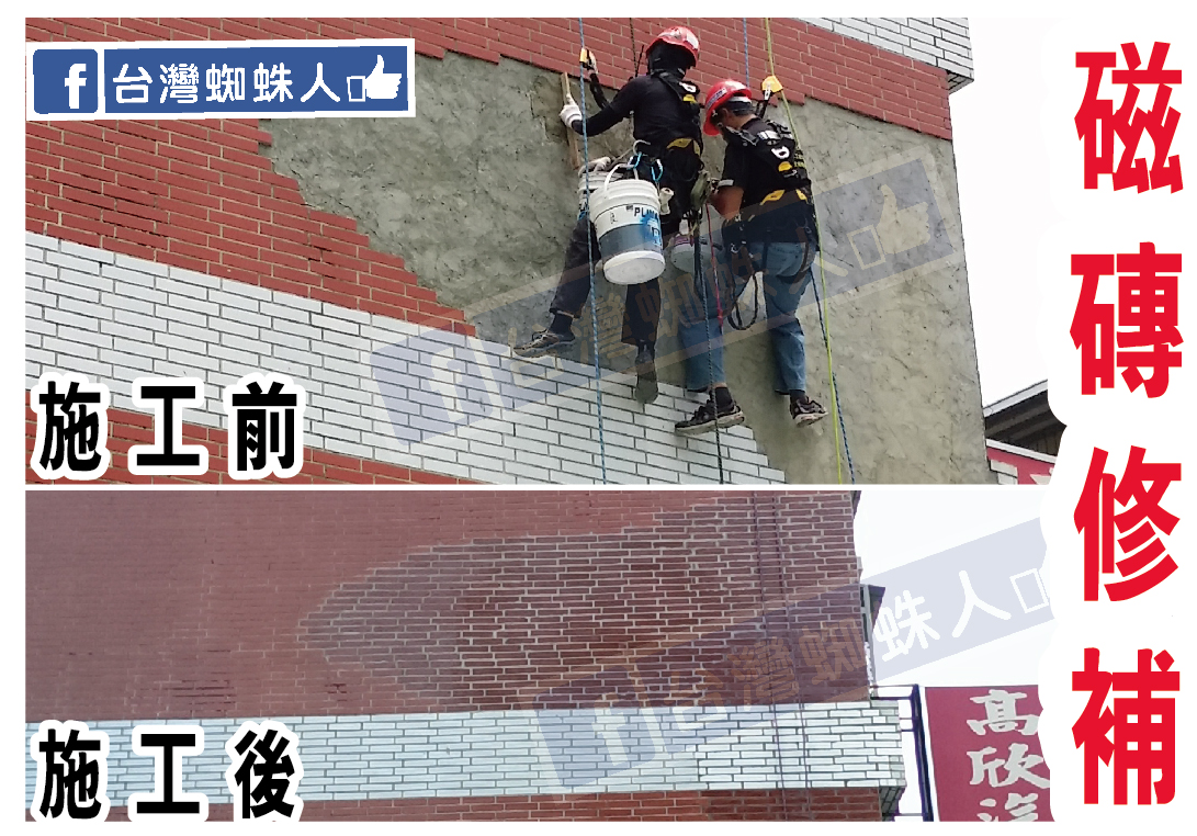 高空工程請放心交給台灣蜘蛛人！！ - 20171205173552-467294756.jpg(圖)