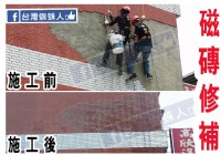高空工程請放心交給台灣蜘蛛人！！_圖片(4)