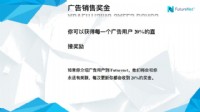 在FN平台上,點讚,跟好友的留言互動都有獎金喔!!而且會隨著你的好友數增多而越來越多喔 歡迎大家免費註冊,想要賺大錢的再私下問我如何操作喔!!_圖片(4)