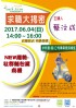 台中市-【免費講座】NEW趨勢-社群麵包屑商機_圖