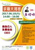 台中市-【免費講座】做自己人生最佳的CEO_圖