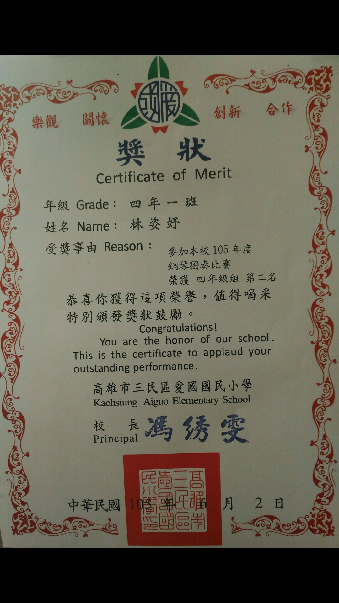 高雄市，三民區，左營區，鼓山區，兒童，成人，鋼琴教學 - 20170531202229-237567430.jpg(圖)