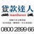 台北市-中古車、重機貸款，增貸轉貸，原車融資_圖
