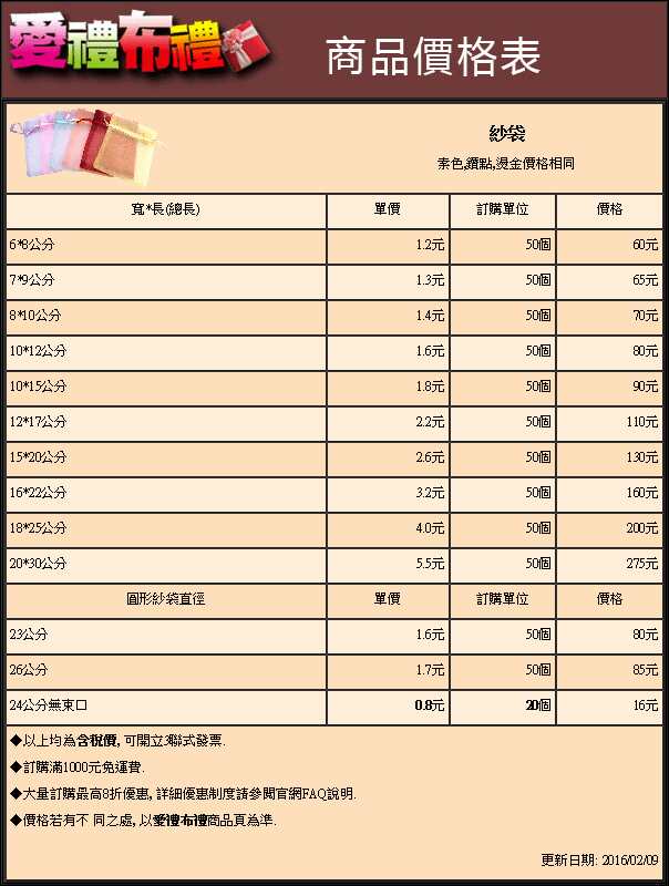 【愛禮布禮】婚禮小物：蛋糕吊飾100個 一般價 1150 元 會員價 1150 元 - 20170607082020-794973793.jpg(圖)