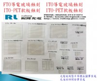 9.4吋平板觸控電子書強化玻璃 ,3.5吋觸控手機強化玻璃_圖片(2)