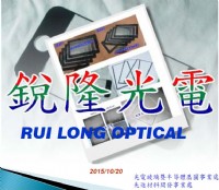 9.4吋平板觸控電子書強化玻璃 ,3.5吋觸控手機強化玻璃_圖片(3)