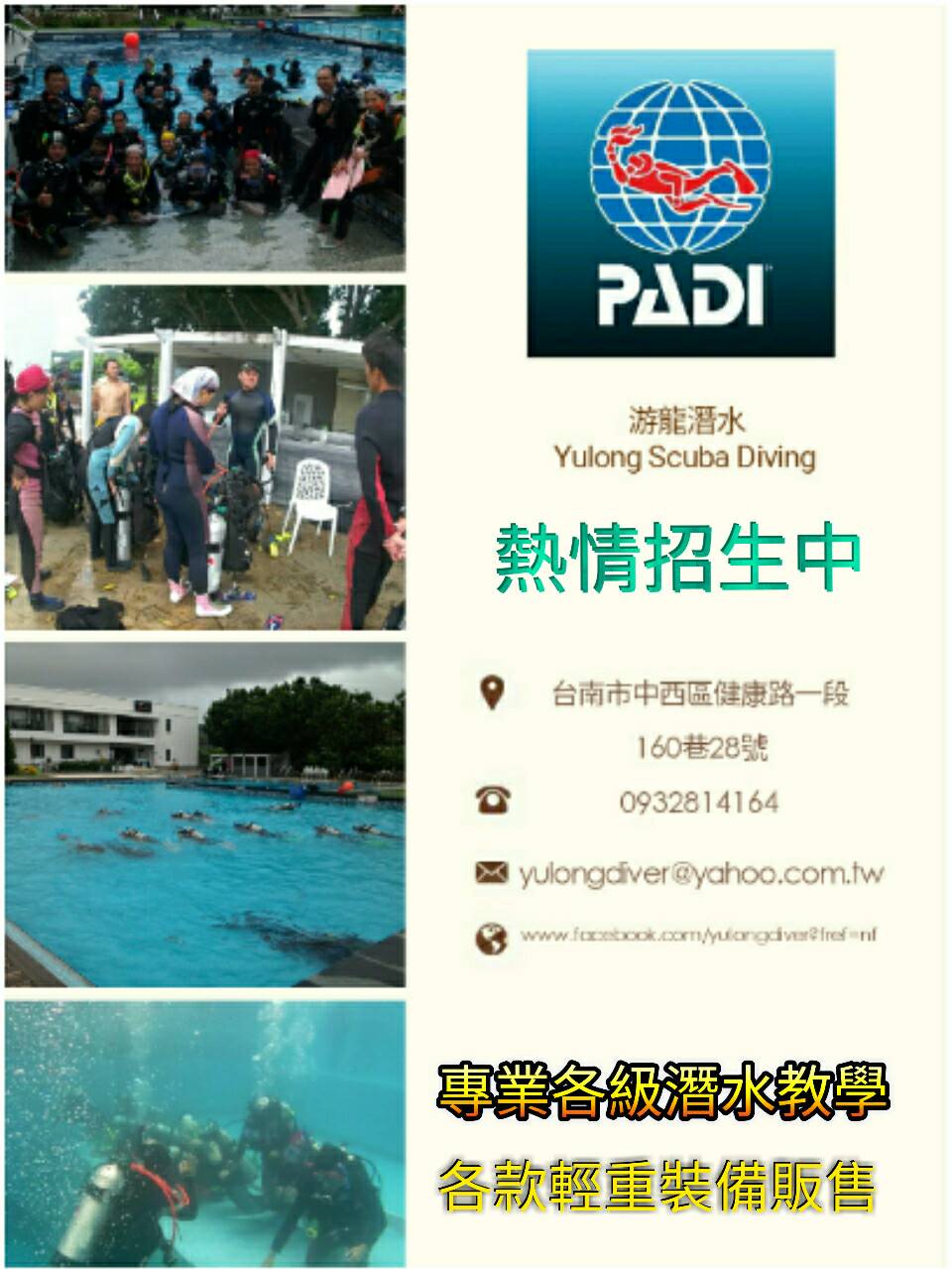 游龍潛水 - 墾丁三天兩夜PADI國際認證潛水保證班熱情開課(潛水、交通、食宿、保險全包) - 20170626194433-478504810.jpg(圖)