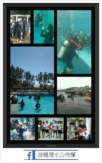 游龍潛水超值優惠專案~~ 國際PADI O/W初級班，學潛水再加贈個人專屬輕裝備(總價值一萬元起)+課程+證照+食宿通包，名額有限快快報名! - 20171015195556-68908194.jpg(圖)