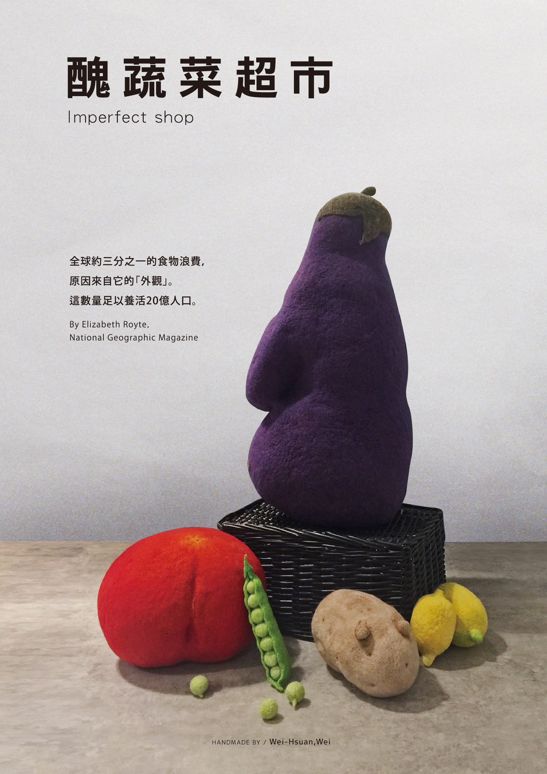 醜蔬菜超市 - 20170630180144-817002321.jpg(圖)