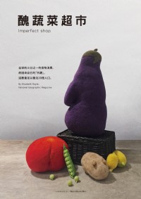 醜蔬菜超市_圖片(1)