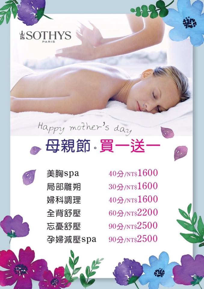 母親節寵愛媽咪活動提前開跑囉!超值優惠精選課程買一送一 - 20180411211019-452565497.jpg(圖)