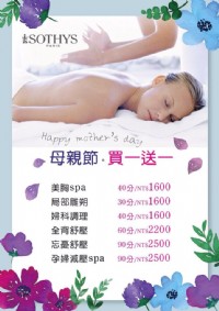 母親節寵愛媽咪活動提前開跑囉!超值優惠精選課程買一送一_圖片(2)