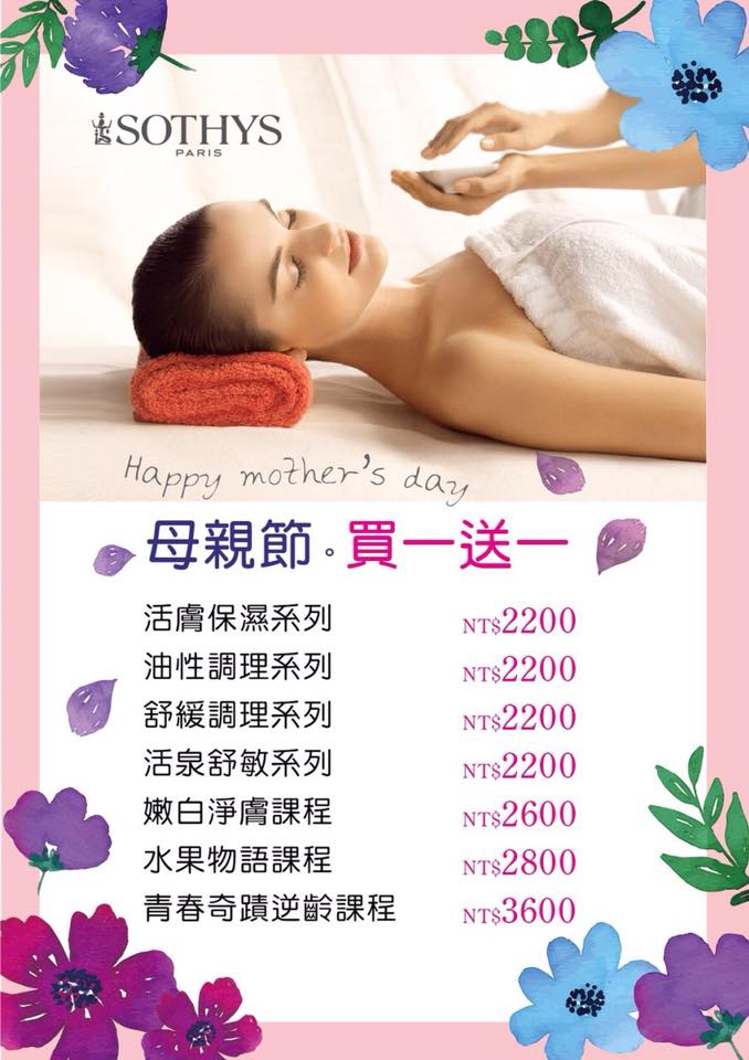 母親節寵愛媽咪活動提前開跑囉!超值優惠精選課程買一送一 - 20180411211019-452571177.jpg(圖)
