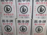 【黑手牌】強力洗手劑 洗手粉 3.5Kg/箱(嘉義雲林免運費)_圖片(2)