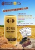 全台灣-穀豆元氣-極品植物蛋白飲(一箱24瓶裝)_圖