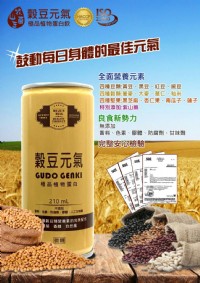 穀豆元氣-極品植物蛋白飲(一箱24瓶裝)_圖片(1)