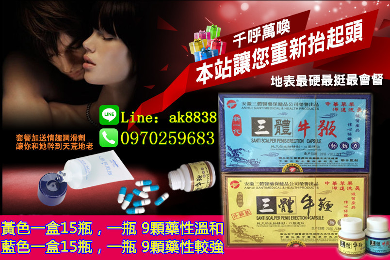 純中藥三體牛鞭丸  - 20250613105545-783392980.jpg(圖)