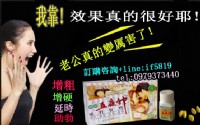 純中藥五夜神男用超強持久堅硬挺拔保健品 歡樂時刻用上①顆，絕對的給力_圖片(4)