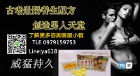 五夜神男人保健品 重振男人雄風，把性透支補回來！_圖片(4)