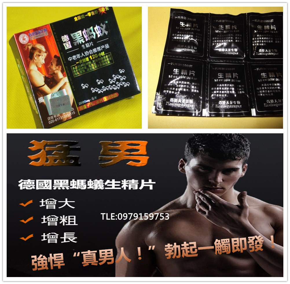 德國黑螞蟻生精片  強硬! 堅挺！威猛！持久！ - 20170809134848-257842166.jpg(圖)