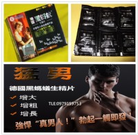 德國黑螞蟻生精片  強硬! 堅挺！威猛！持久！_圖片(1)