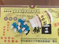 三體牛鞭丸_圖片(1)