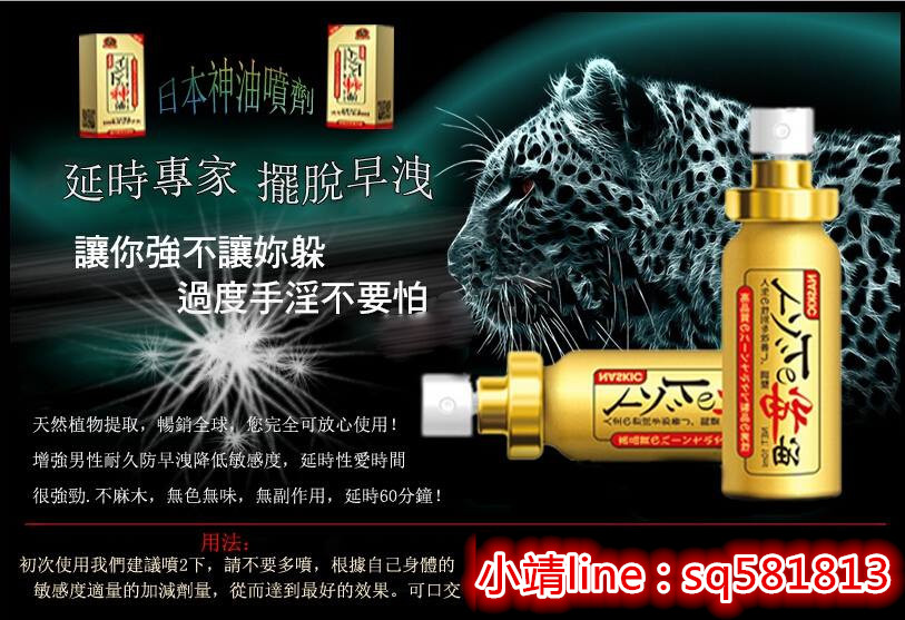 印度神油男用噴劑讓你做回真男人現代生活的忙碌造成大多數男性身體的深度疲勞 - 20170714155632-19080597.jpg(圖)