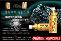 印度神油男用噴劑讓你做回真男人現代生活的忙碌造成大多數男性身體的深度疲勞_圖片(1)