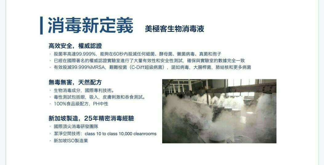 想打造無菌的環境嗎 - 20170725090631-35089219.jpg(圖)