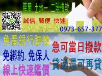 房屋.土地變現金!!   您有資金需求嗎? _圖片(1)