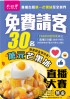 台南市-超級芒果雪免費請你吃~還有萬元獎金等你拿_圖