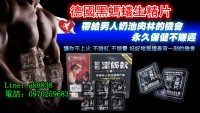 香港天龍生物德國黑螞蟻生精片改善男性問題幫您找回自信！_圖片(1)