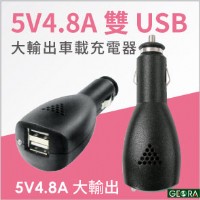 [九越科技GEORA] 5V4.8A雙USB高功率車載充電器 USB車充 24W車用充電器_圖片(1)