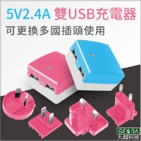 [九越科技GEORA] 繽紛方塊 5V2.4A雙USB可換插頭式充電器 充電座 多國插頭 (3色)_圖片(1)