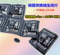 德國黑螞蟻生精片重振男性雄風，讓性福久久_圖片(2)