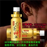 正品直銷，品質保證，日本男用延時噴劑_圖片(1)
