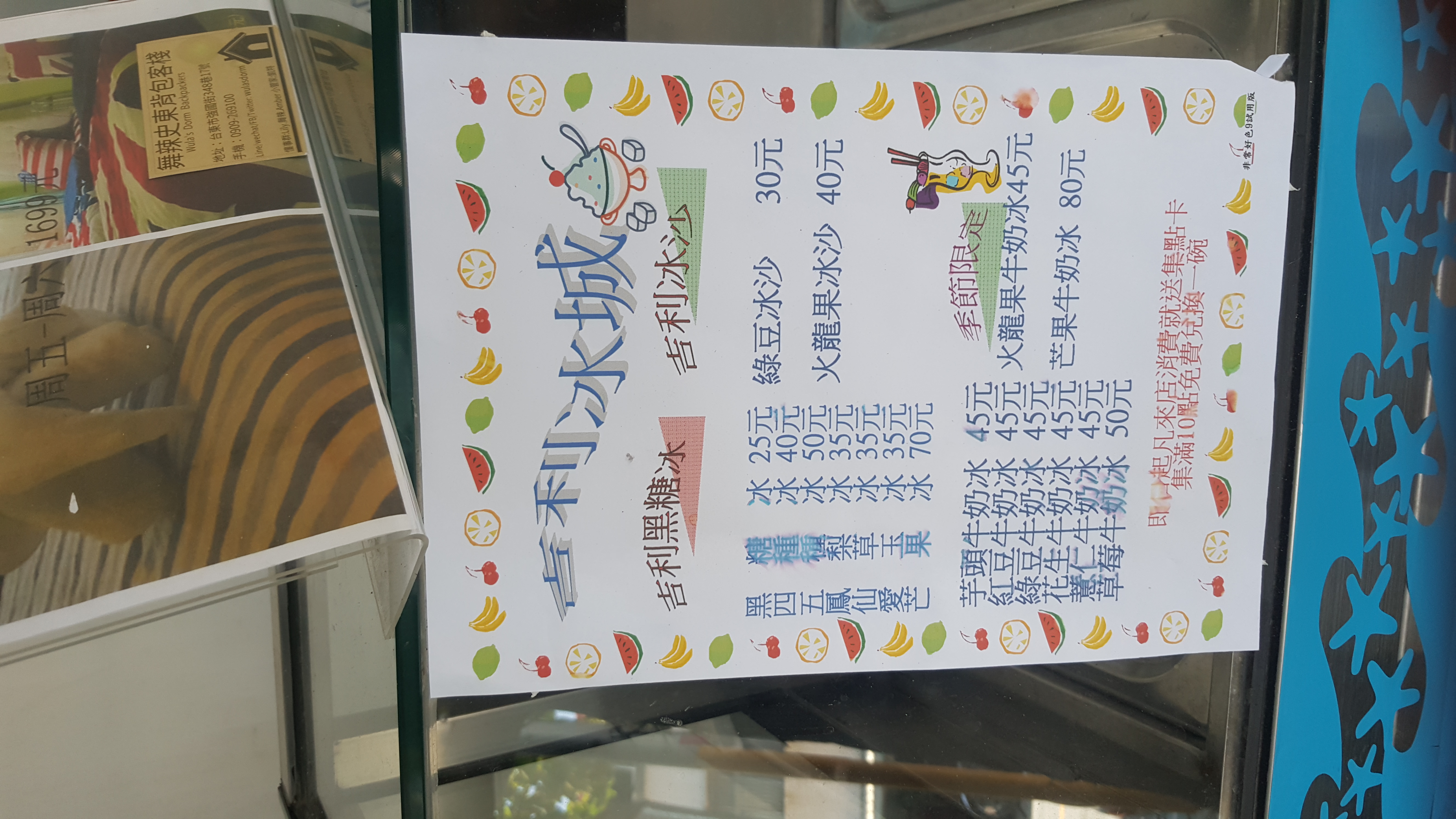 台東市吉利冰城買2送1 - 20170806143801-1721948.jpg(圖)