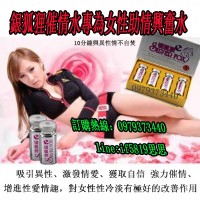 夫妻有性障礙、性衰退現象的網友有福了，銀狐狸催情水讓你感情再次升溫_圖片(1)