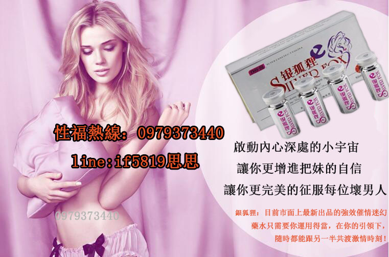 夫妻有性障礙、性衰退現象的網友有福了，銀狐狸催情水讓你感情再次升溫 - 20170814142329-691858984.jpg(圖)