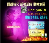 男人發動機 三體牛/鞭/丸 激活/性/動力 解決大難題  陽痿早泄的剋星_圖片(2)