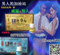 男人發動機 三體牛/鞭/丸 激活/性/動力 解決大難題  陽痿早泄的剋星_圖片(3)