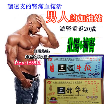 三體牛鞭 倍感激情 讓她高潮連連 - 20170817180257-964222396.jpg(圖)