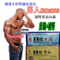 三體牛鞭 倍感激情 讓她高潮連連_圖片(1)