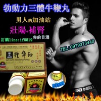 三體牛鞭 倍感激情 讓她高潮連連_圖片(2)