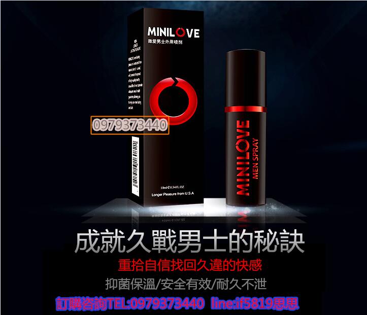 讓愛幸福的，微愛男用延時噴劑 - 20170821162417-303896175.jpg(圖)