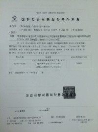 VINIX 威爾剛 韓國Clpharm公司生產 [同好分享價]  ^.^_圖片(3)