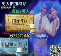 三體牛鞭丸    壯陽補腎_圖片(1)