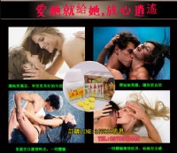 香港天龍五夜神生精片，男人保健品  重振男人雄風，把性透支補不回來！_圖片(1)
