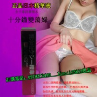 日本精華液催情水是市場上公認效果最好又暢銷的女性性欲促進藥物_圖片(1)