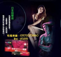日本精華液催情水是市場上公認效果最好又暢銷的女性性欲促進藥物_圖片(2)